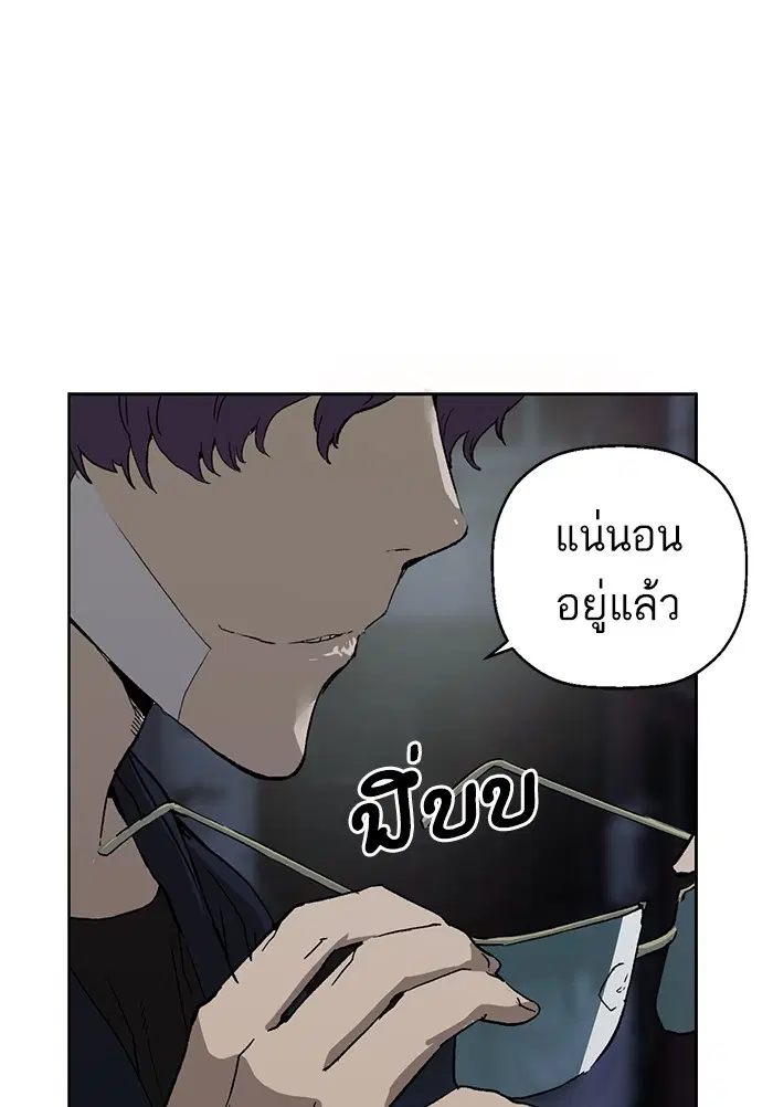 Weak Hero ตอนที่ 196 หน้า 8