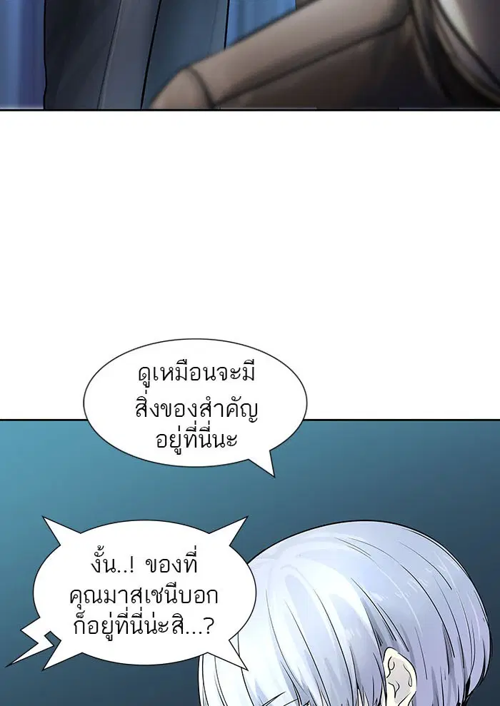Tower of God ตอนที่ 525 หน้า 95