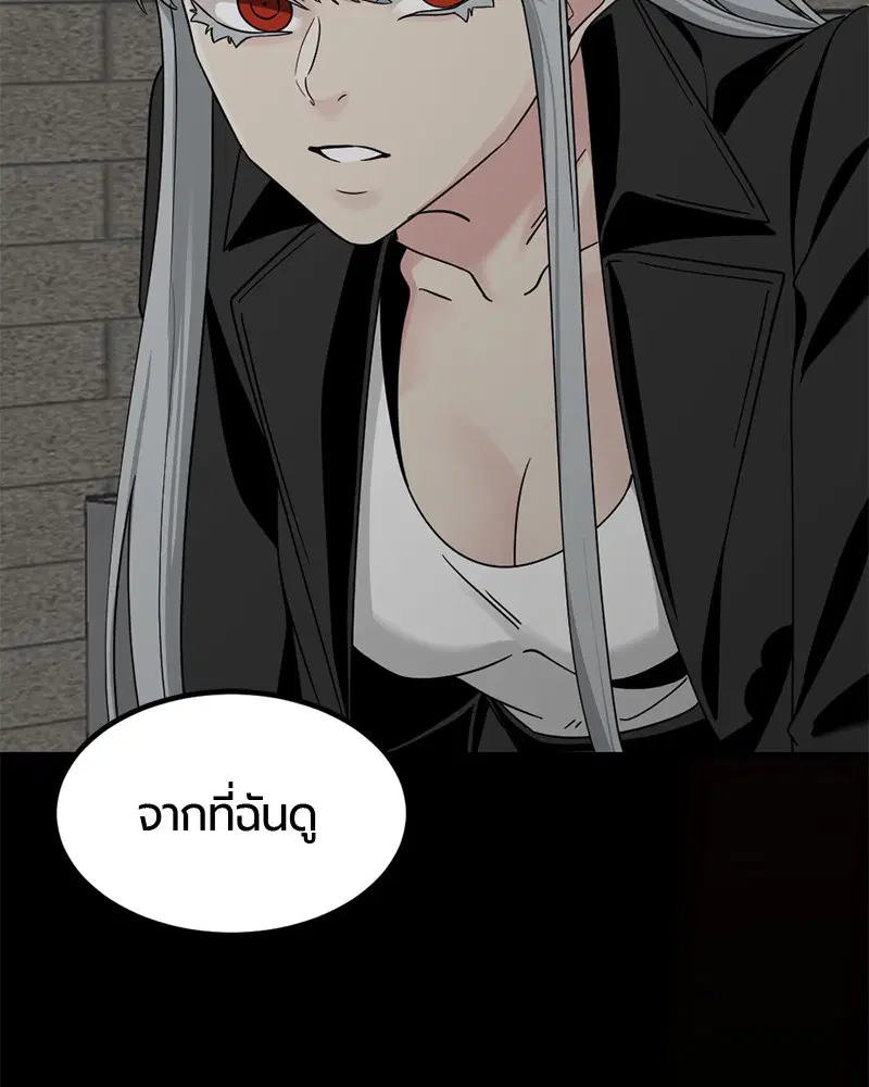 HERO KILLER ตอนที่ 56 หน้า 151