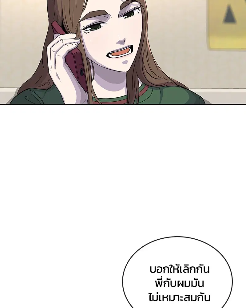 Kitchen Soldier ตอนที่ 83 หน้า 23
