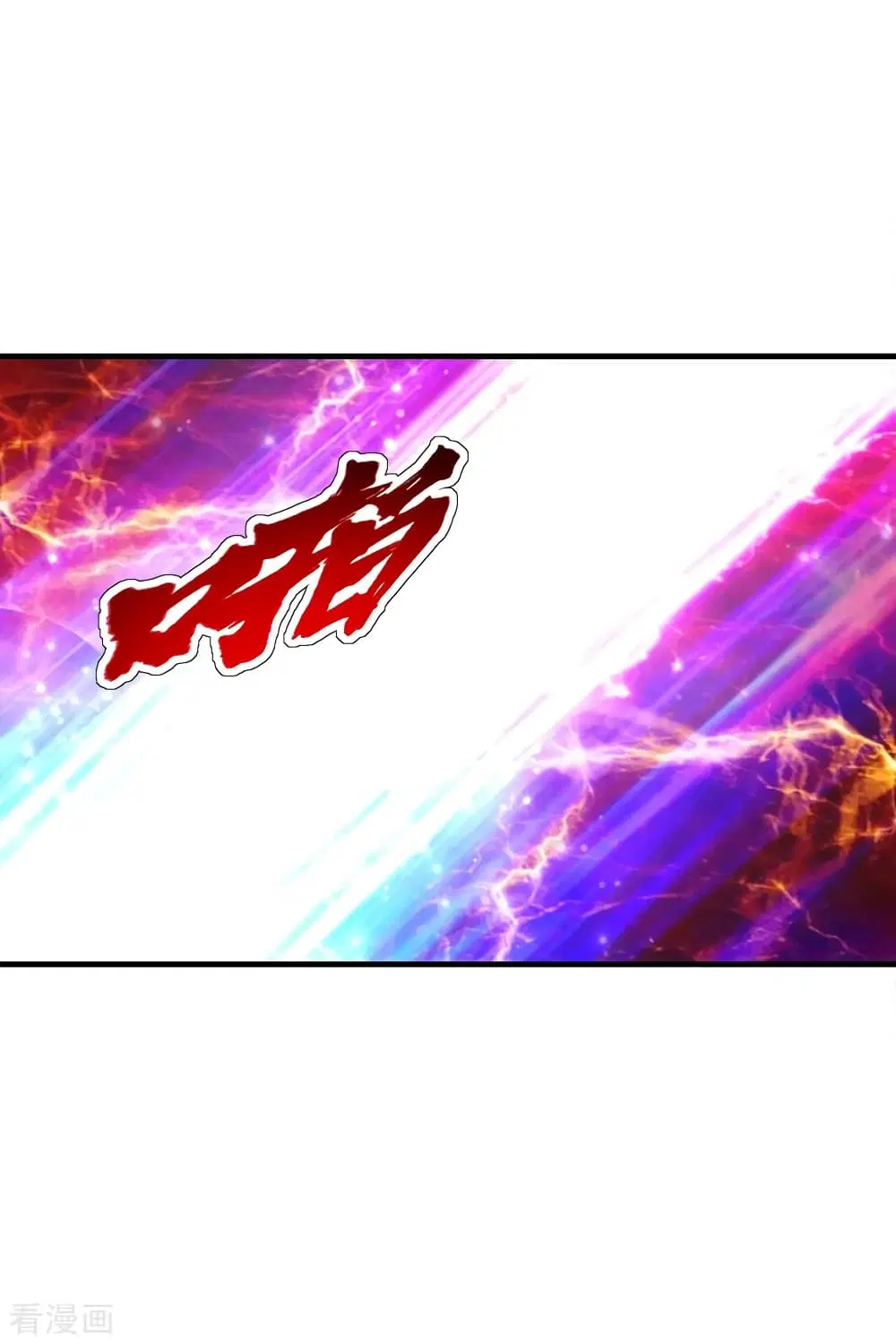 Matchless Emperor ตอนที่ 76 หน้า 5