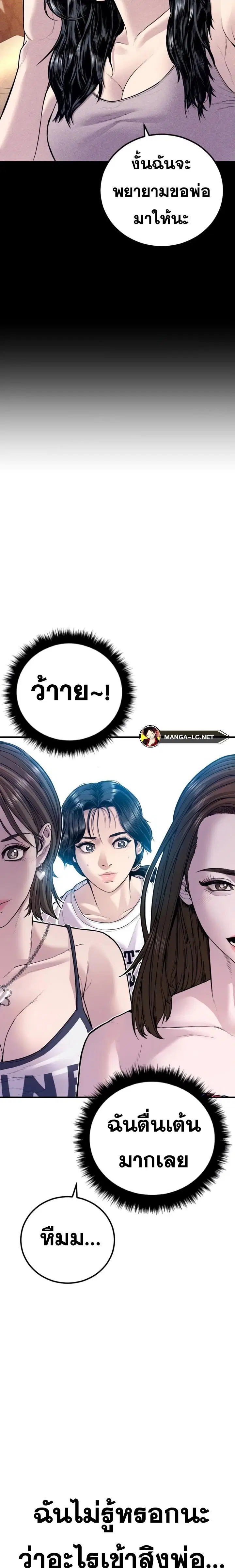 Manager Kim ตอนที่ 147 หน้า 42