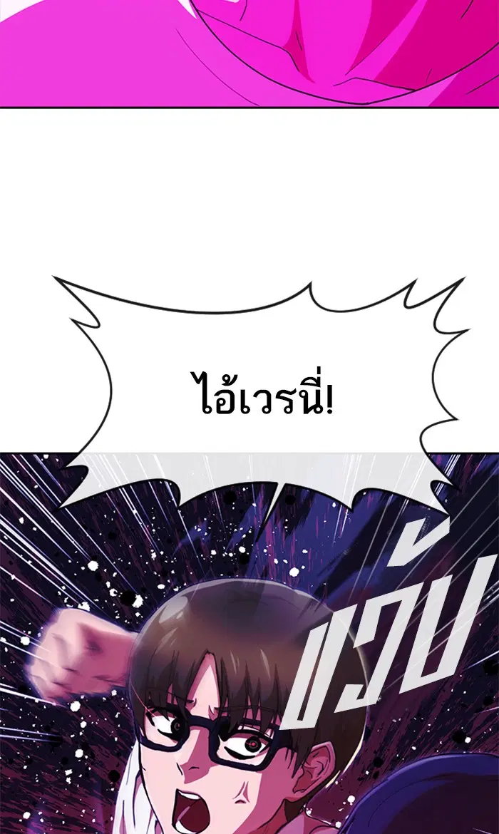 Random Chat ตอนที่ 243 หน้า 6