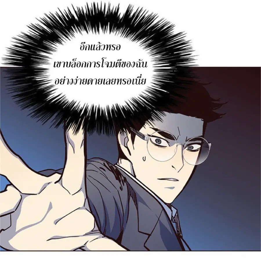 Eleceed ตอนที่ 40 หน้า 29