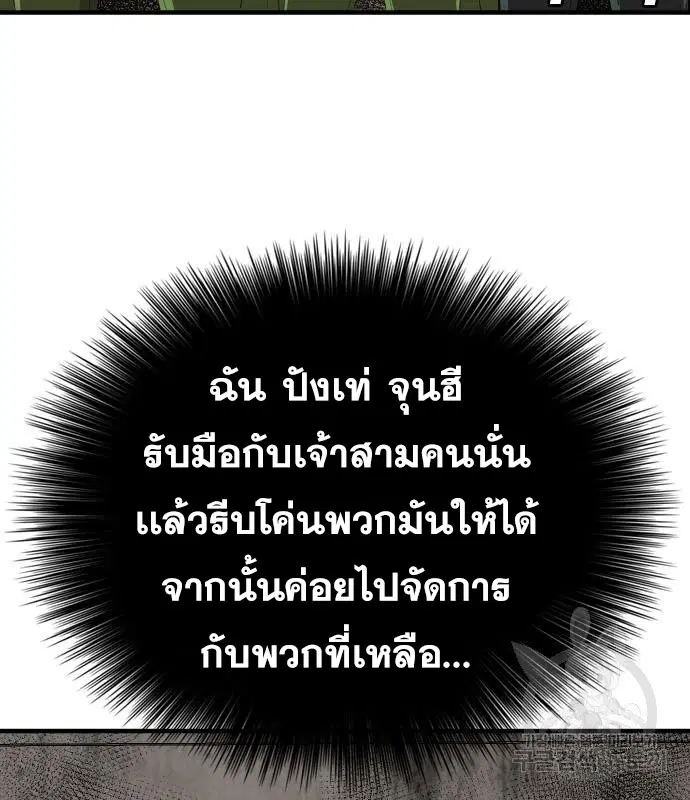 Bad Guy ตอนที่ 156 หน้า 28