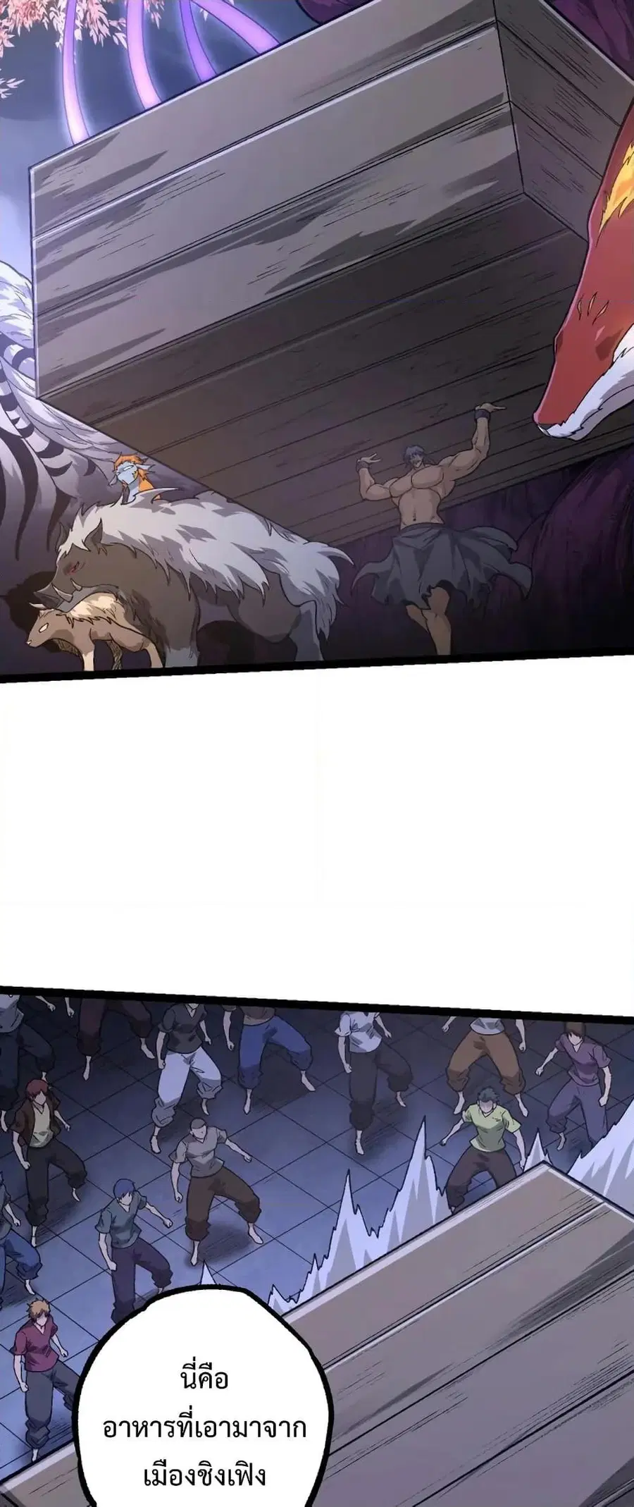 Evolution Begins With A Big Tree ตอนที่ 123 หน้า 11