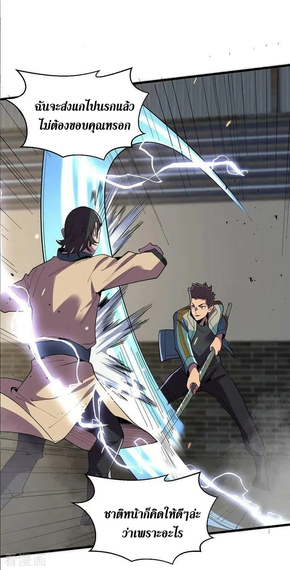 The Last Hero ตอนที่ 140 หน้า 29