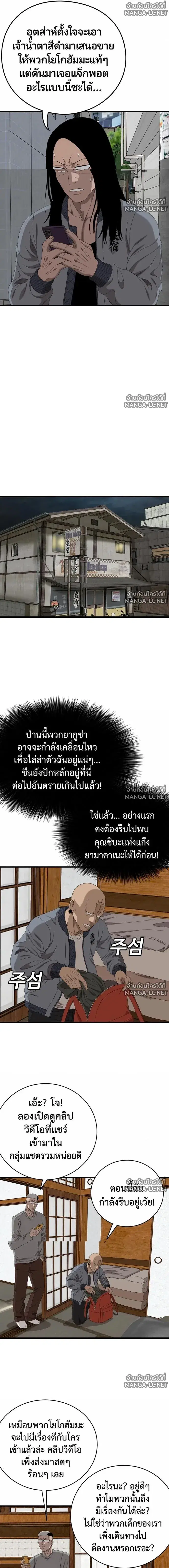 Bad Guy ตอนที่ 310 หน้า 19