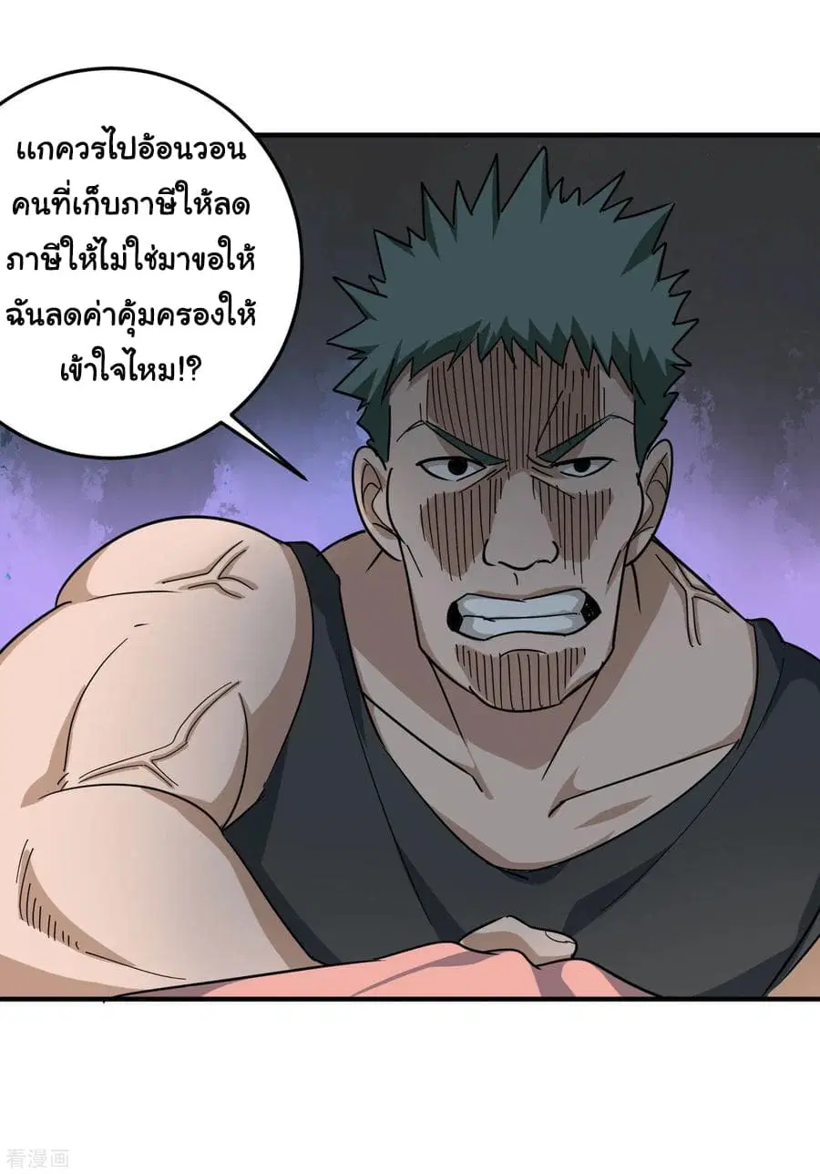 School Flower Master ตอนที่ 25 หน้า 4