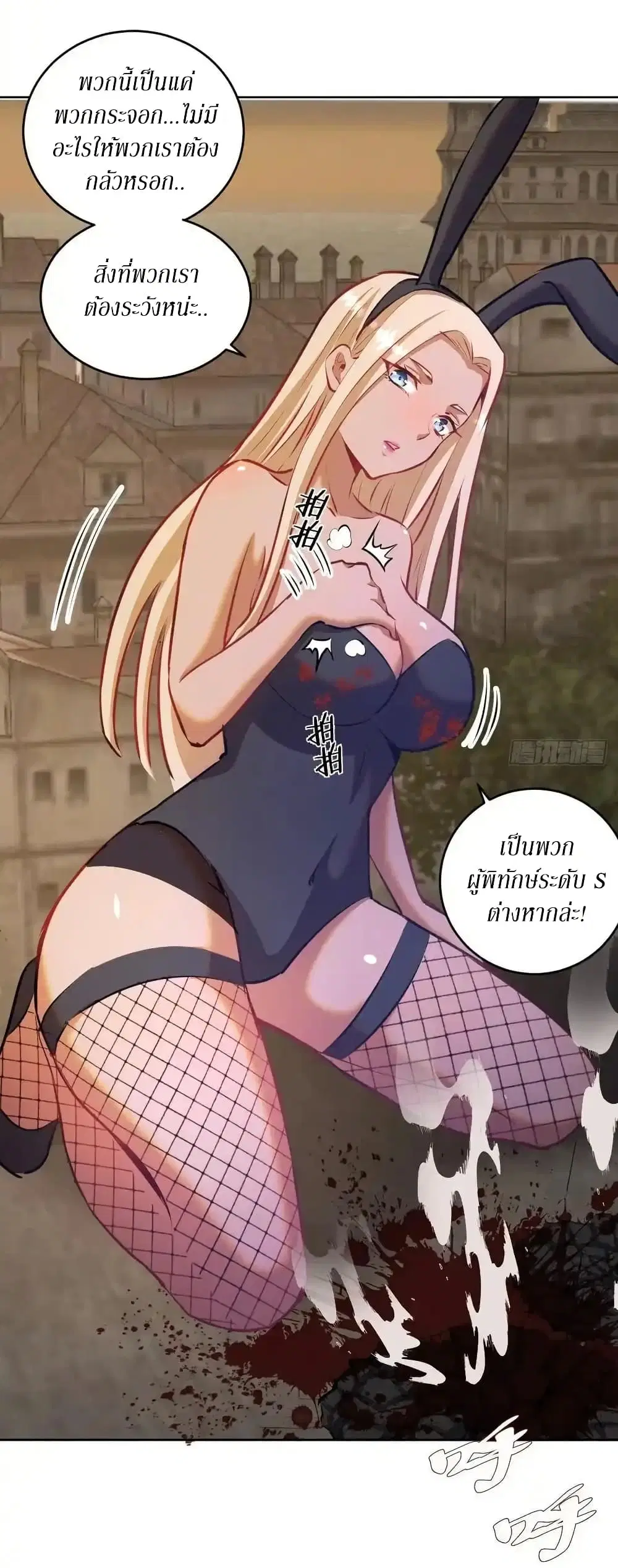 King Star Emperor ตอนที่ 147 หน้า 17