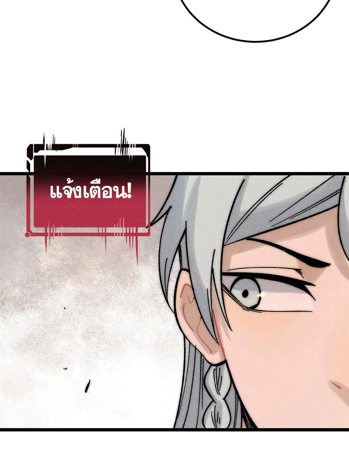 All Hail the Sect Leader ตอนที่ 202 หน้า 19