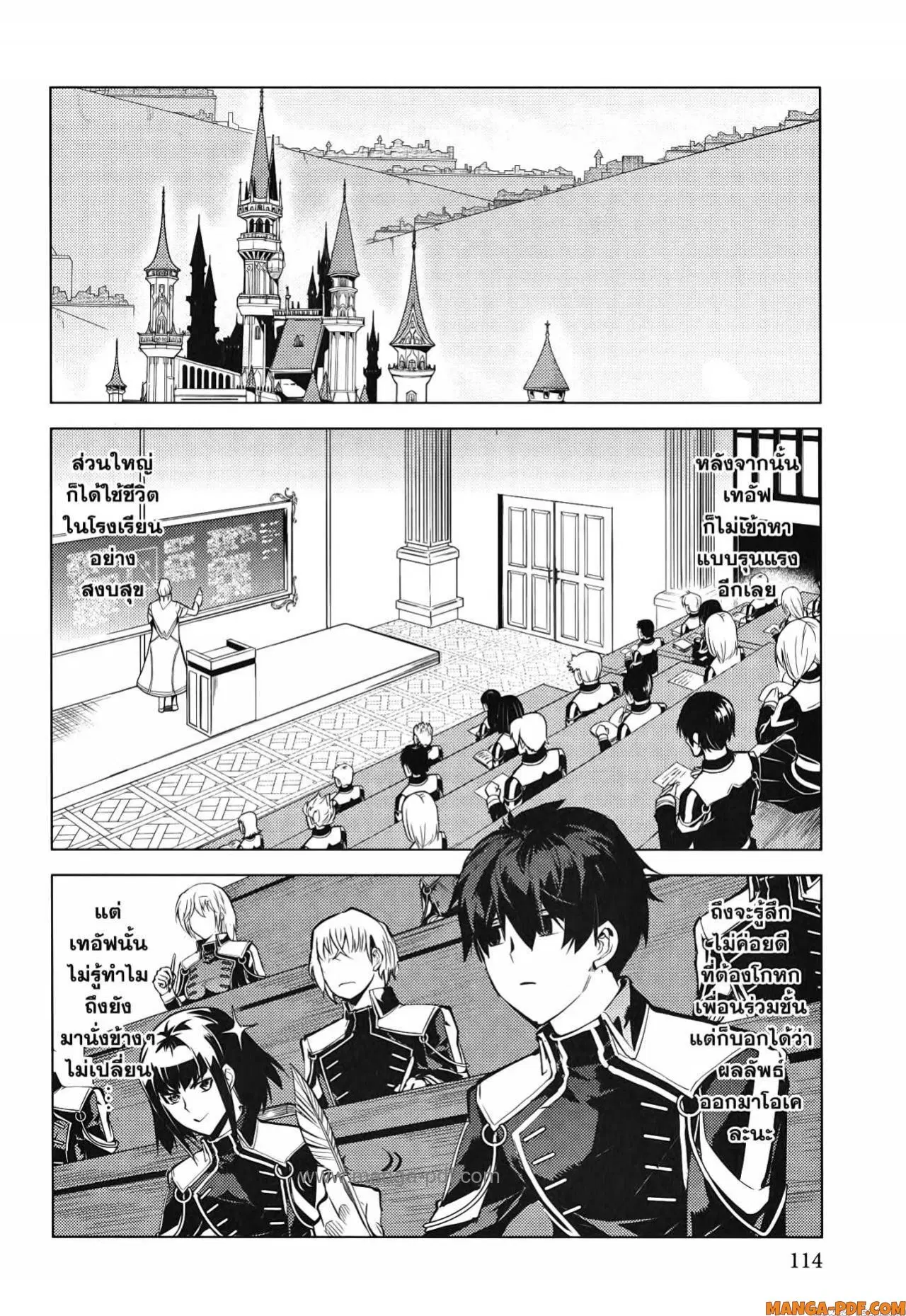 Tensei Kenja no Isekai Life ตอนที่ 59 หน้า 52