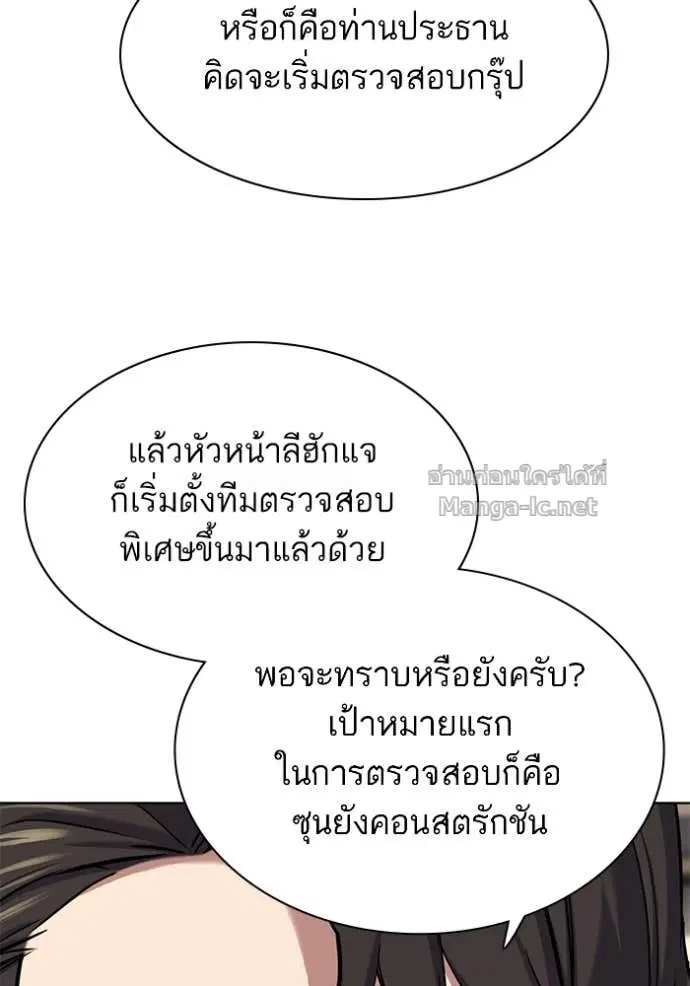 Reborn Rich ตอนที่ 159 หน้า 41