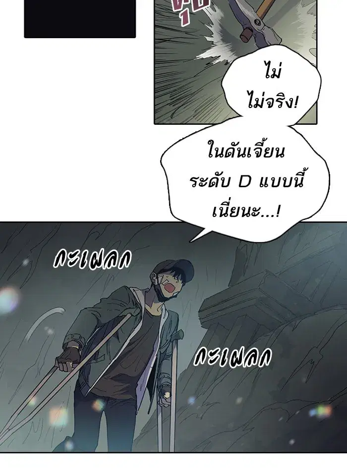 The S-Classes That I Raised (My S-Class Hunters) ตอนที่ 3 หน้า 49