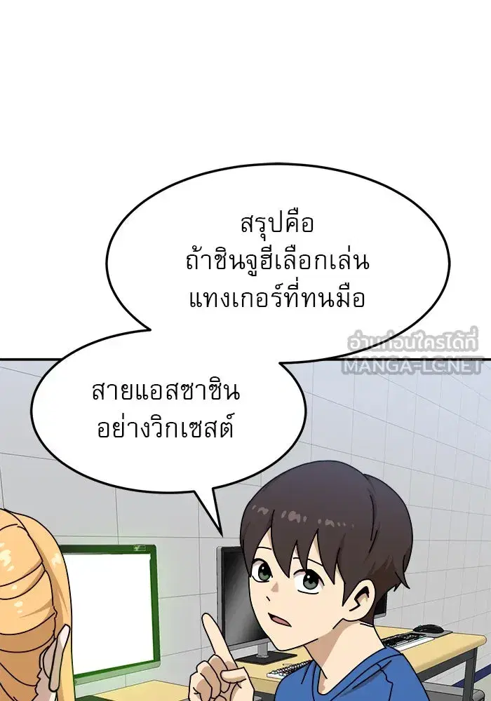 Double Click ตอนที่ 88 หน้า 90