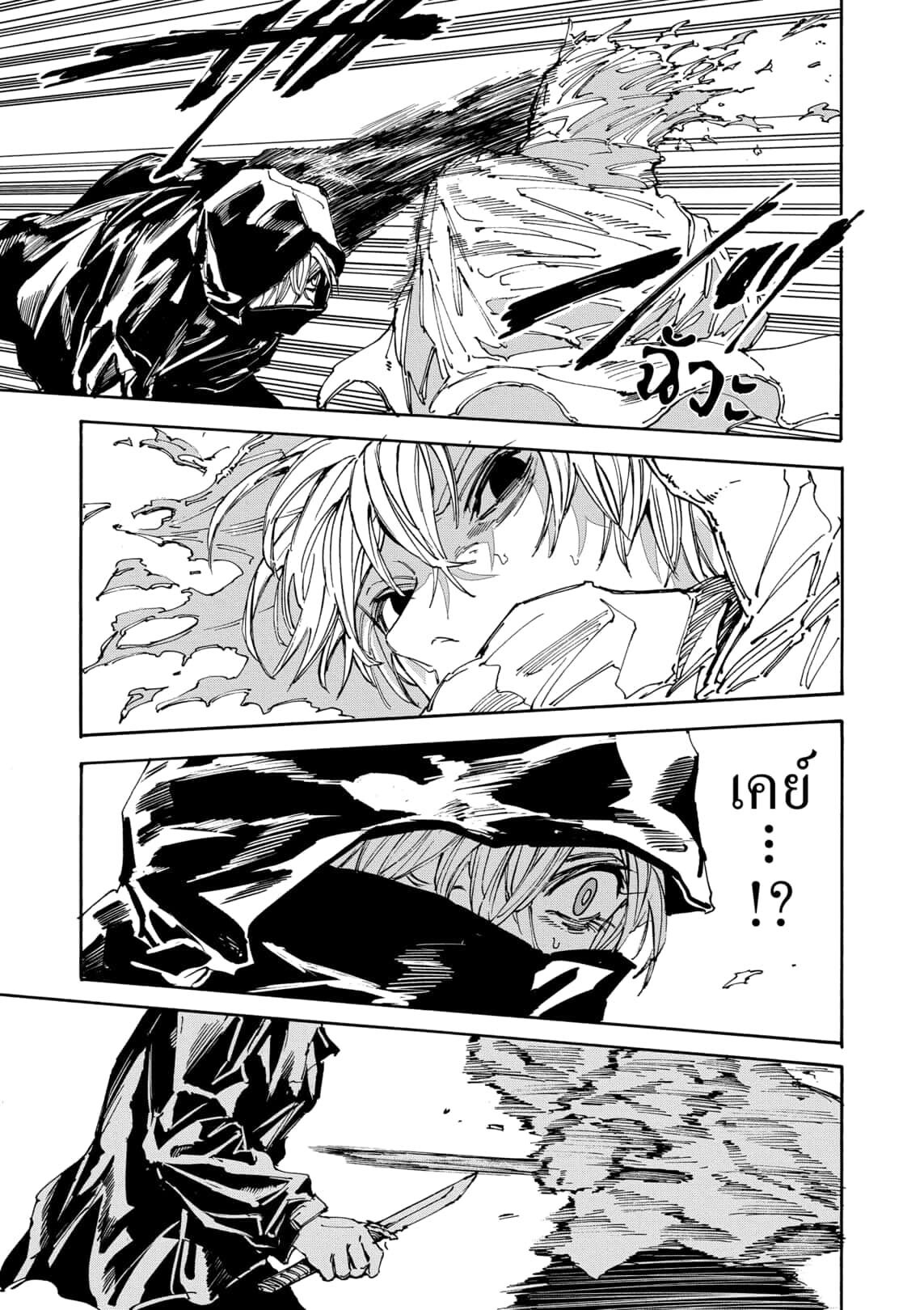 Sakamoto Days ตอนที่ 175 หน้า 5