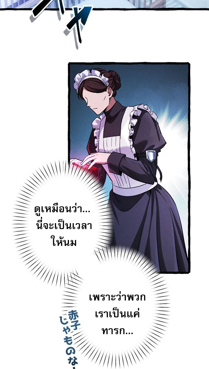 Reincarnates as His Descendant 1000 Years Later ตอนที่ 1 หน้า 63