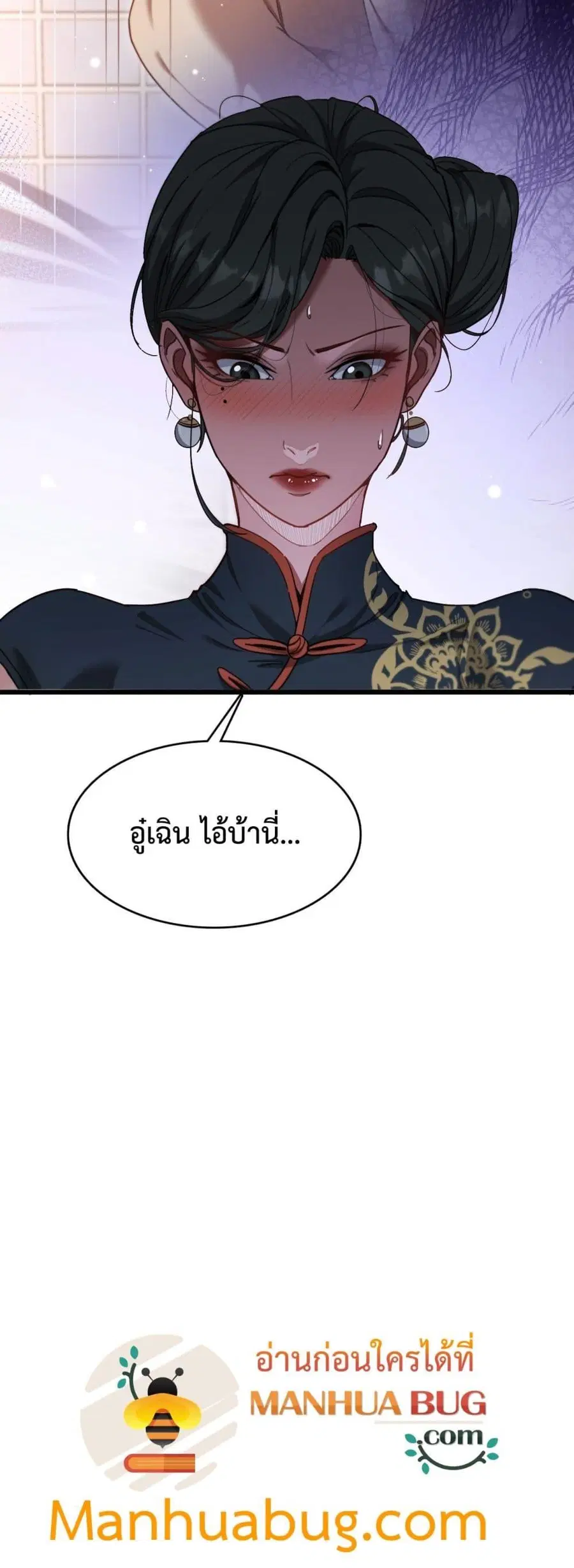 i’m stuck on the same day for a thousand years ตอนที่ 104 หน้า 16