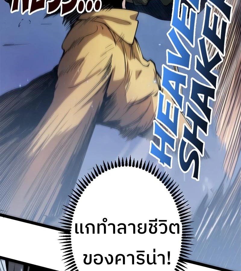 Become the Strongest Hero Through the Cheat System กลายเป็นฮีโร่ที่แข็งแกร่งที่สุดด้วยระบบโกงสุดเทพ ตอนที่ 4 หน้า 71