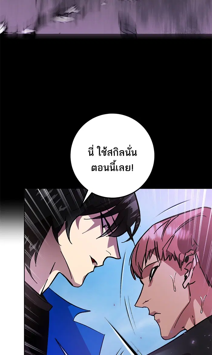 Return to Player ตอนที่ 42 หน้า 41