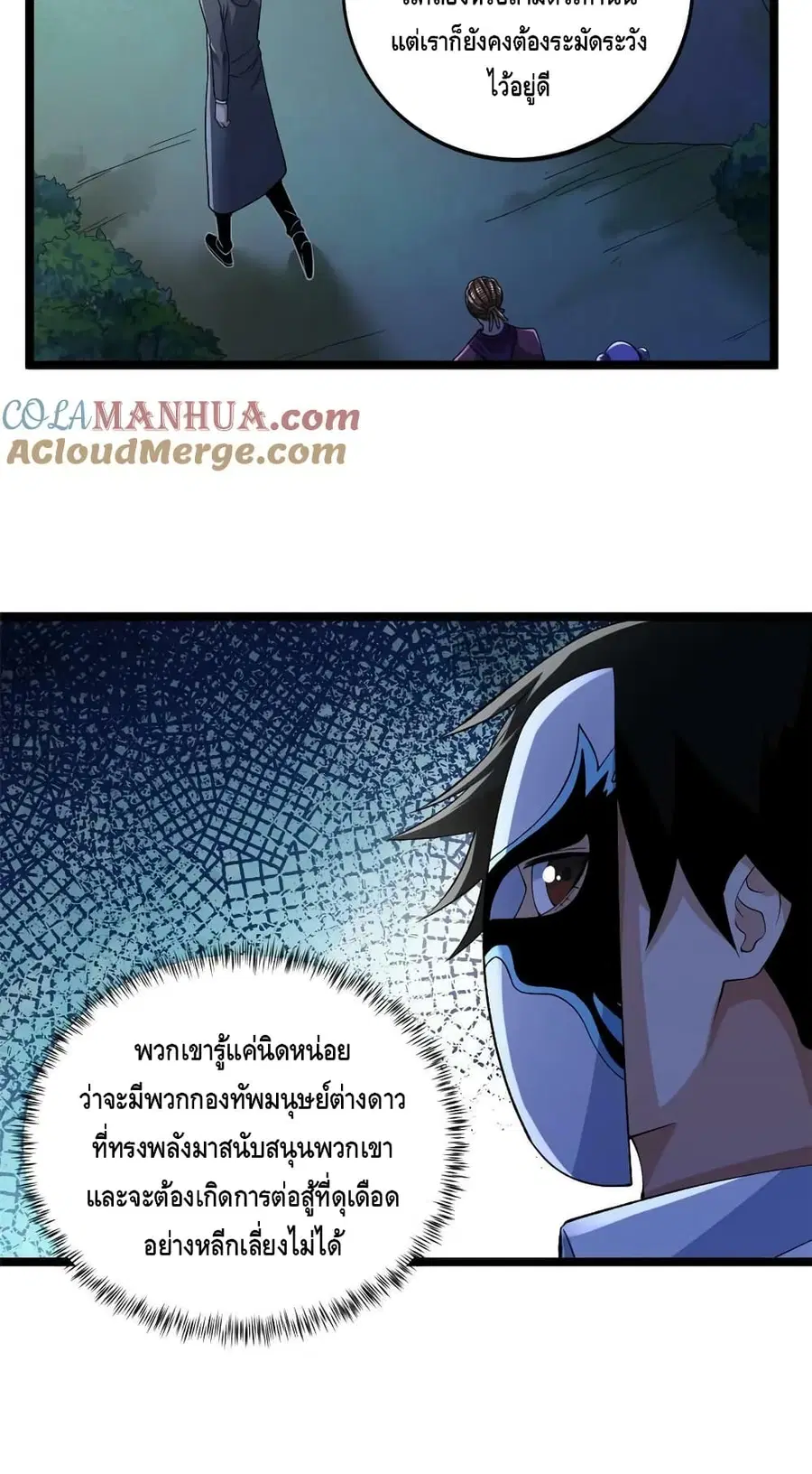 I Have 999 Skills ตอนที่ 190 หน้า 9