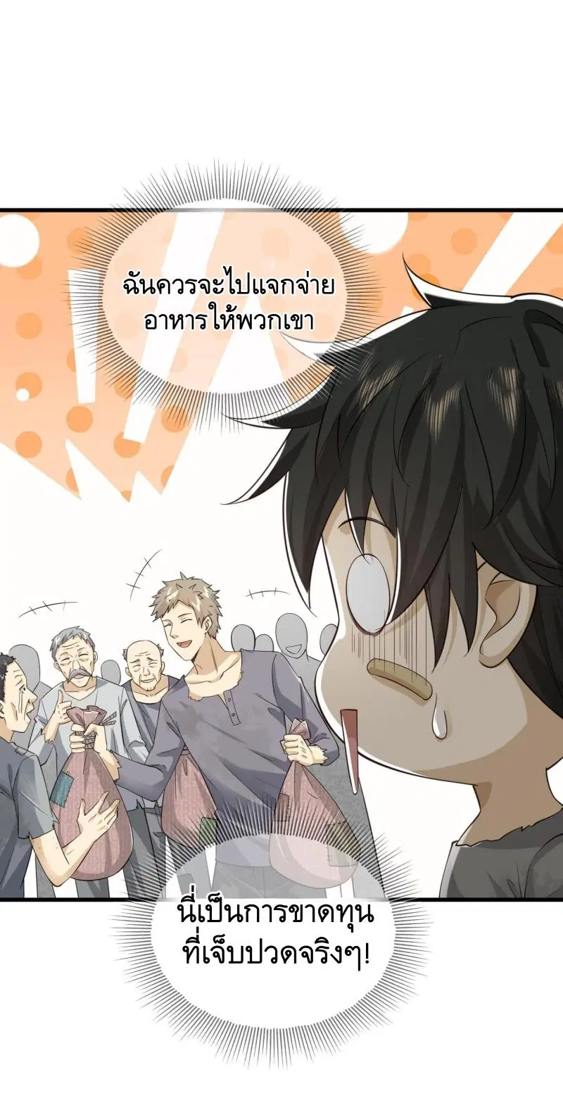 The First Order ตอนที่ 222 หน้า 36