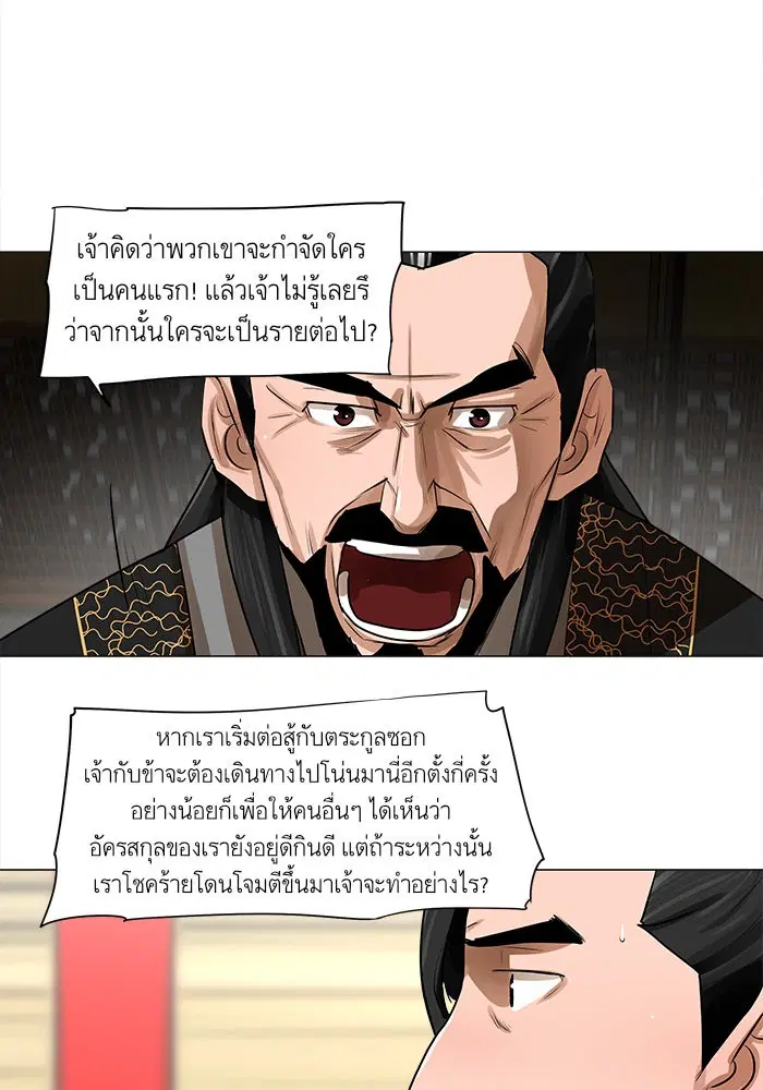 Escort Warrior ตอนที่ 17 หน้า 7