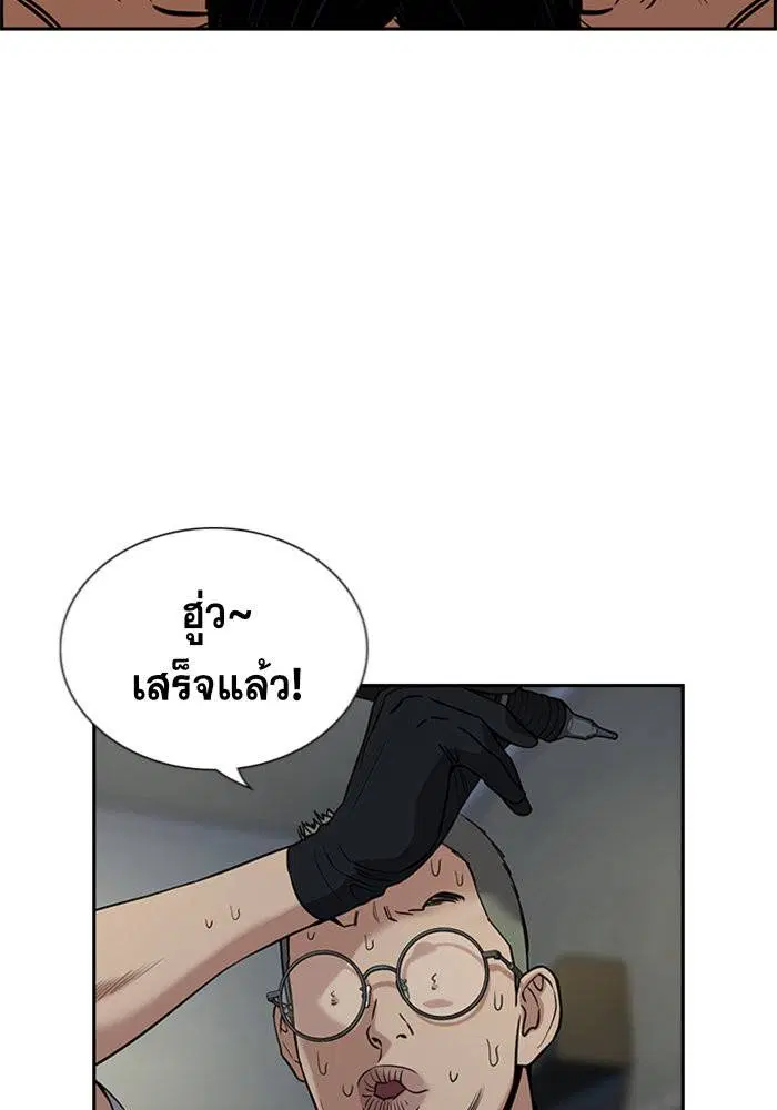 True Education ตอนที่ 101 หน้า 12