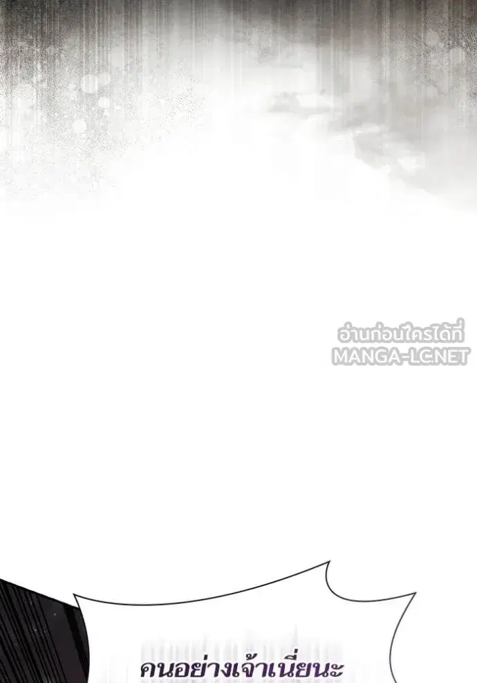 I Am the Queen in This Life ตอนที่ 173 หน้า 94