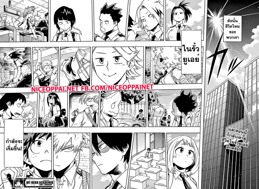 Boku no Hero Academia ตอนที่ 97 หน้า 18
