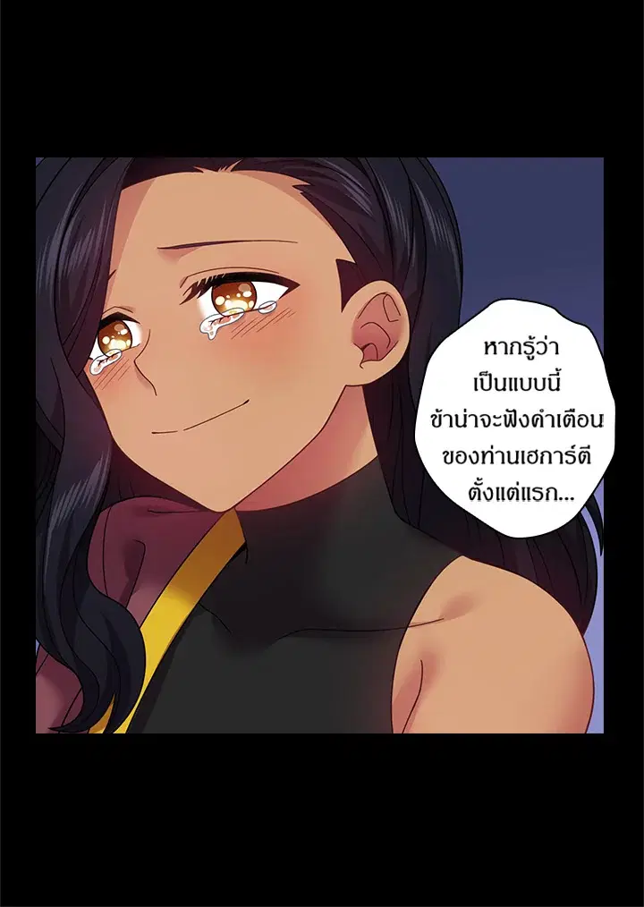 Satan’s Bride ตอนที่ 86 หน้า 15