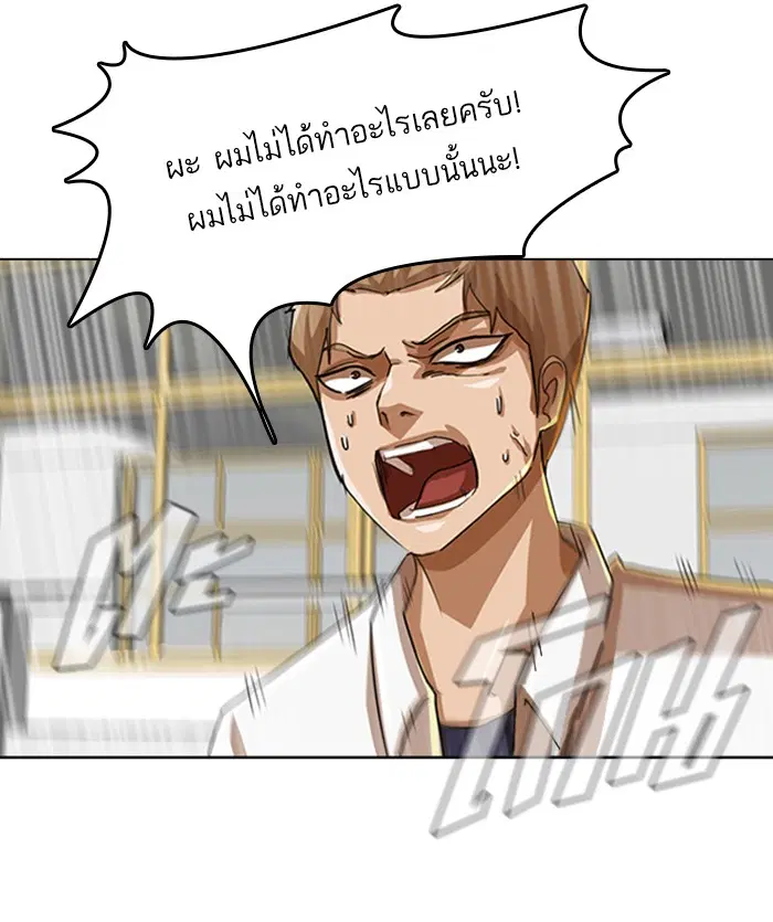 Random Chat ตอนที่ 23 หน้า 58