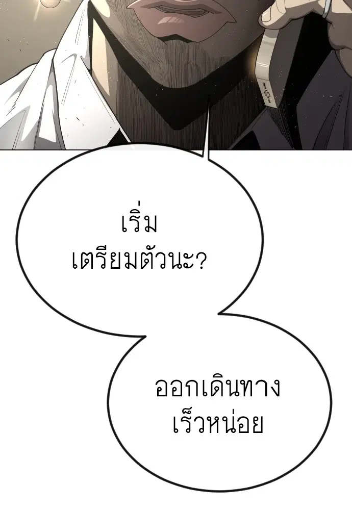 Superhuman Era ตอนที่ 159 หน้า 167