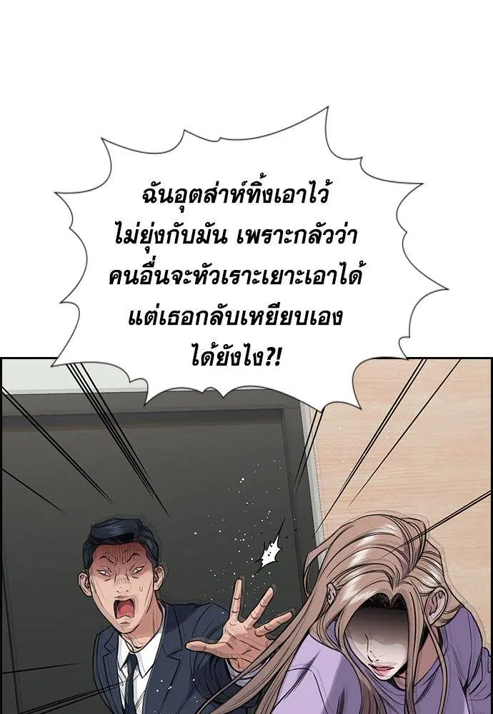 True Education ตอนที่ 116 หน้า 67