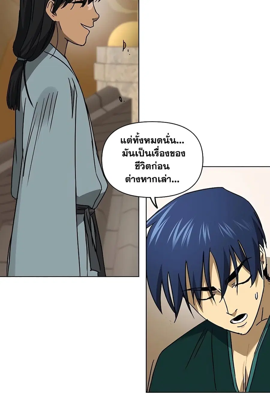 Infinite Level Up In Murim ตอนที่ 227 หน้า 119