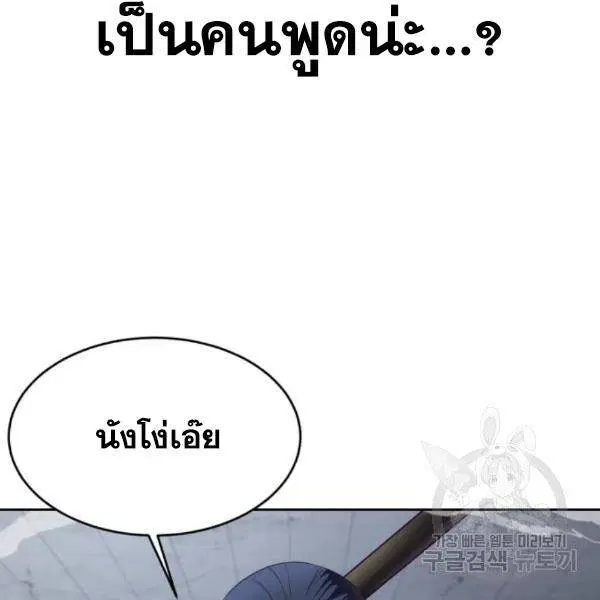The Boy of Death ตอนที่ 144 หน้า 290