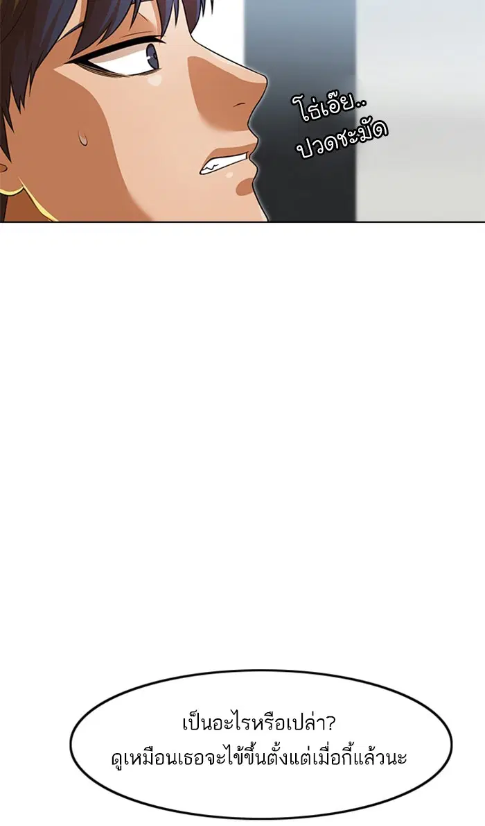 Random Chat ตอนที่ 151 หน้า 106