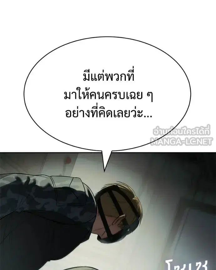 Baek XX ตอนที่ 151 หน้า 112