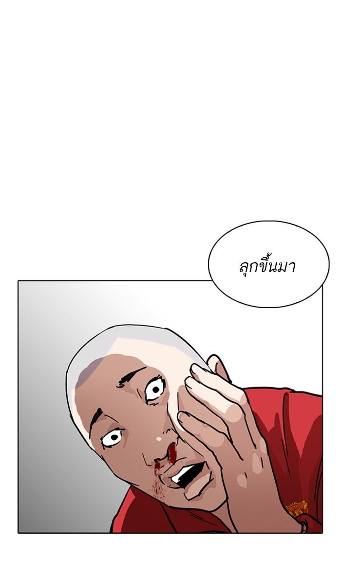 Lookism ตอนที่ 221 หน้า 139