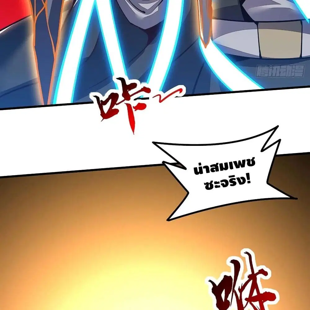 Undead King Beyond ตอนที่ 143 หน้า 37