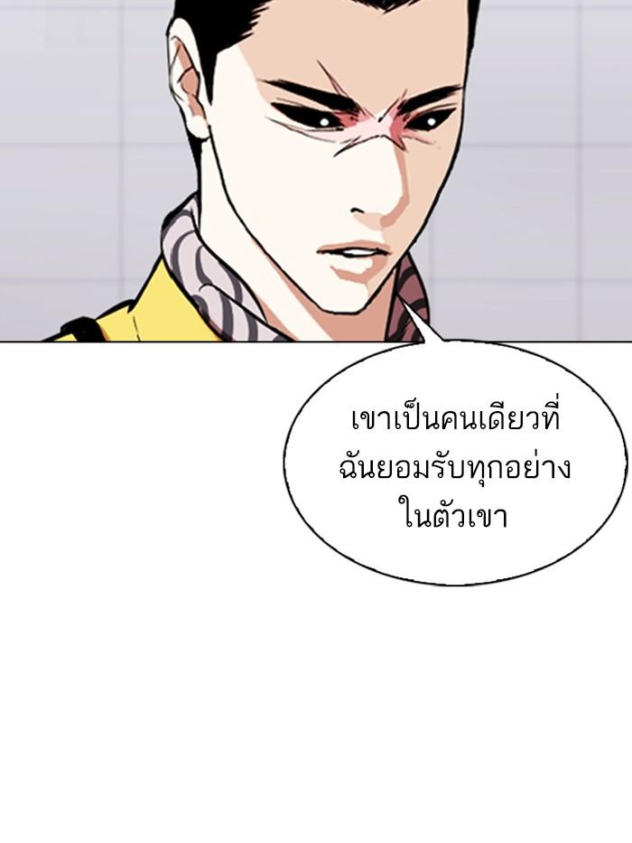 Lookism ตอนที่ 339 หน้า 4