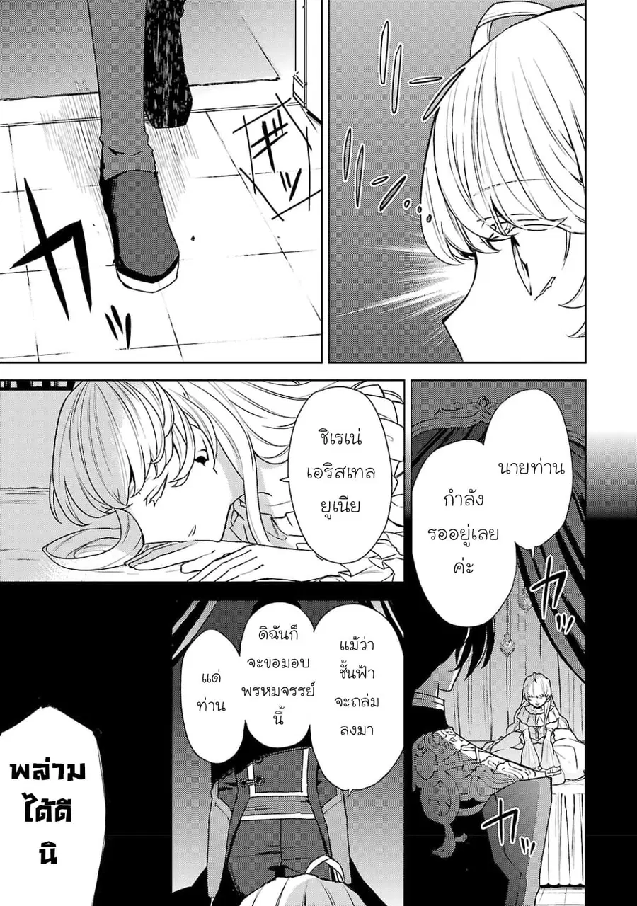 Hanayome no Yangotonaki Jijou ตอนที่ 2 หน้า 17