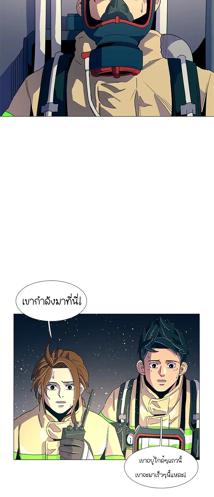 1 Second – วินาทีชี้ชะตา ตอนที่ 11 หน้า 20