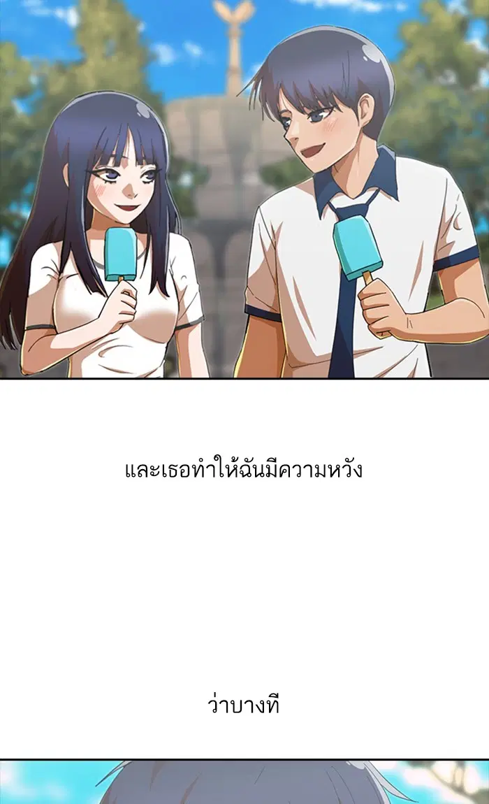 Random Chat ตอนที่ 247 หน้า 73