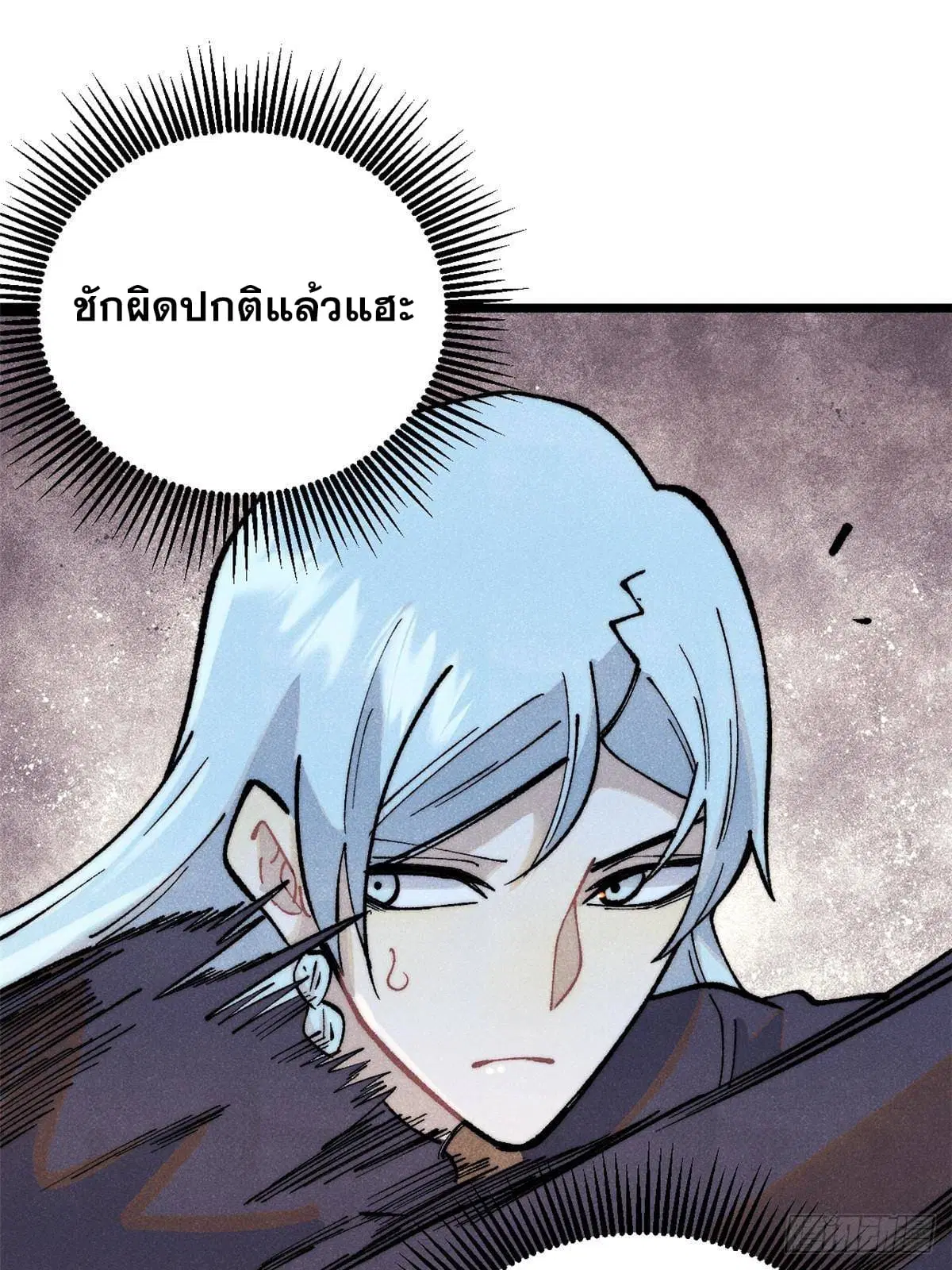 All Hail the Sect Leader ตอนที่ 291 หน้า 15
