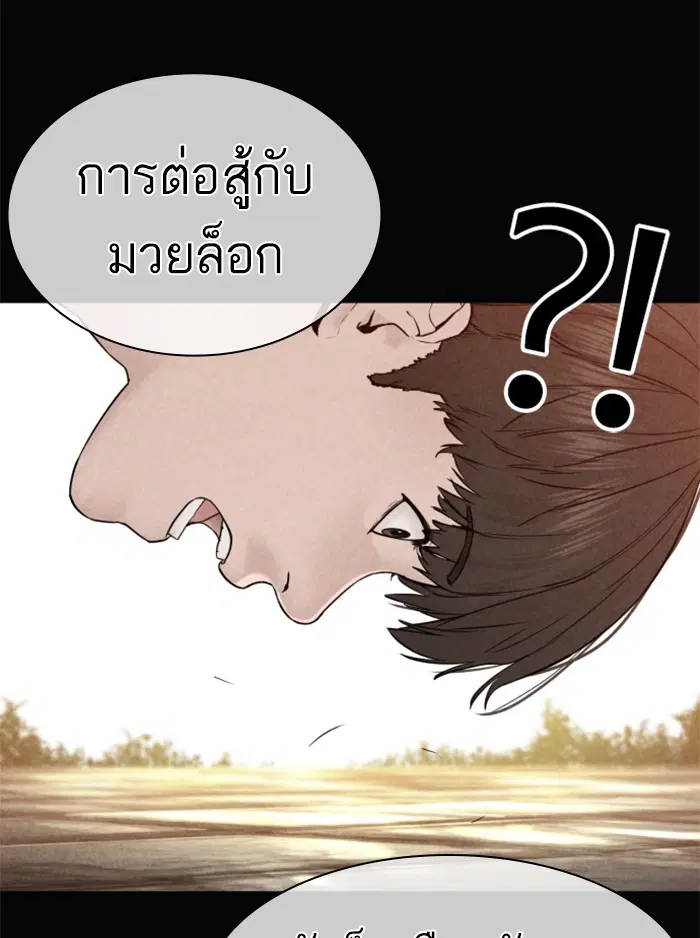 How to Fight ตอนที่ 129 หน้า 73