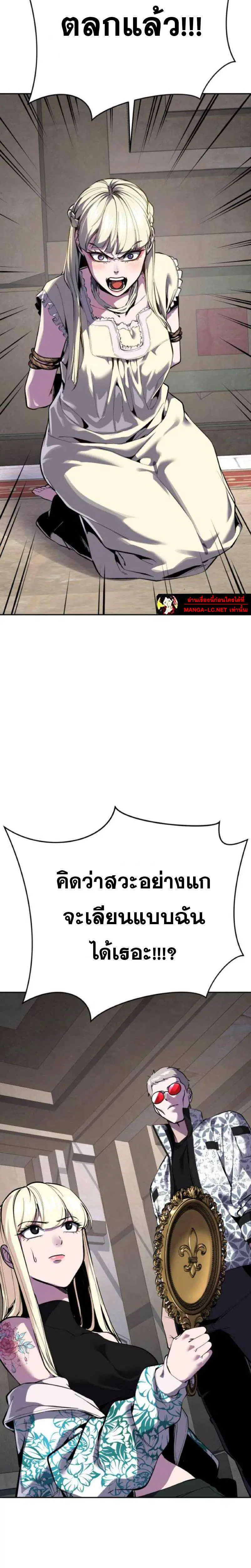 The Boy of Death ตอนที่ 326 หน้า 23