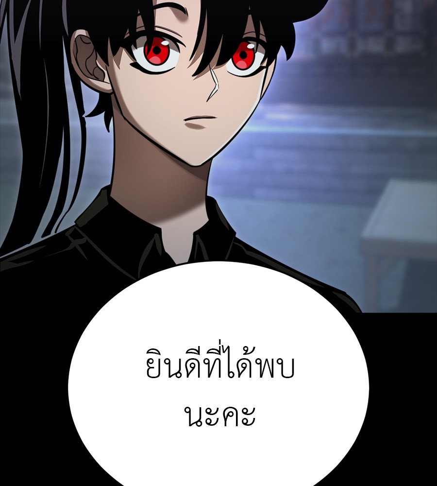 Reincarnation Path of The Underworld King ยอมรา ผู้พิพากษาจากนรก ตอนที่ 34 หน้า 75