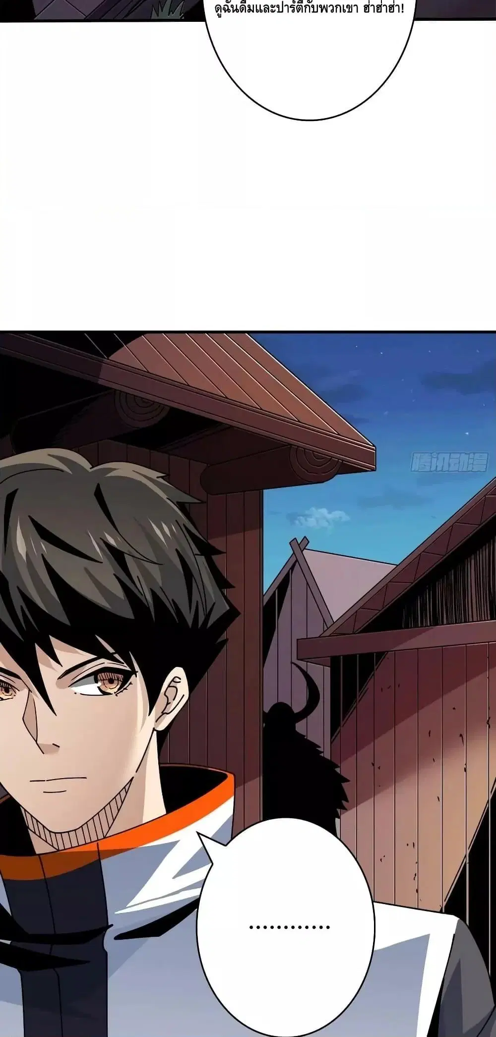 King Account at the Start ตอนที่ 276 หน้า 7