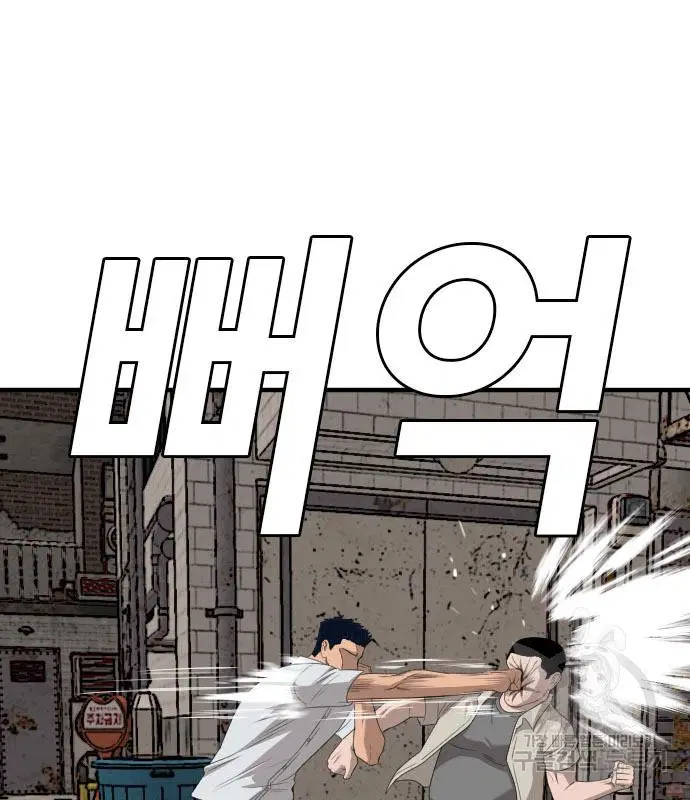 Bad Guy ตอนที่ 149 หน้า 116